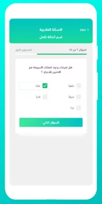 مهارات android App screenshot 0