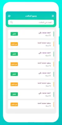 مهارات android App screenshot 1